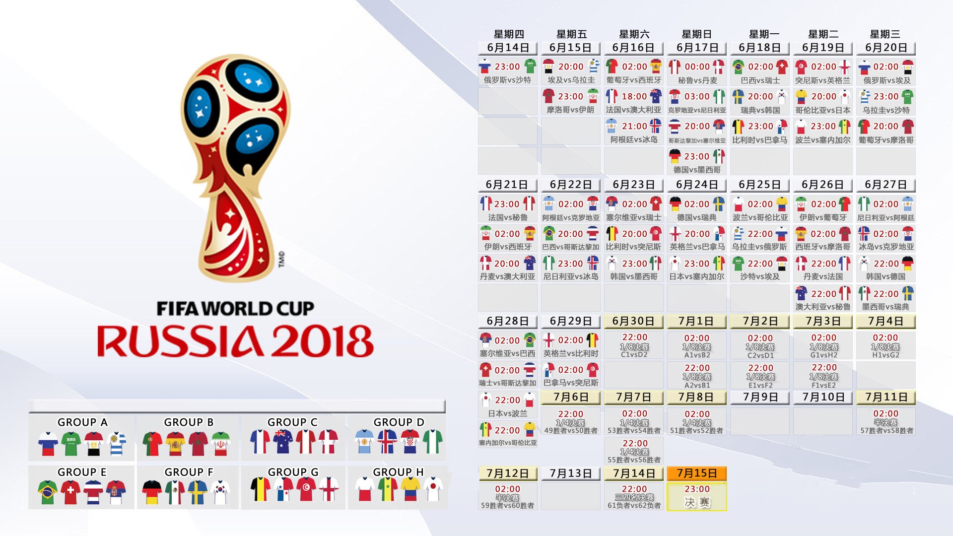 极速风暴与唯一硬仗，2026世界杯B组关键战，奥地利如何用碾压式反击击碎比利时
